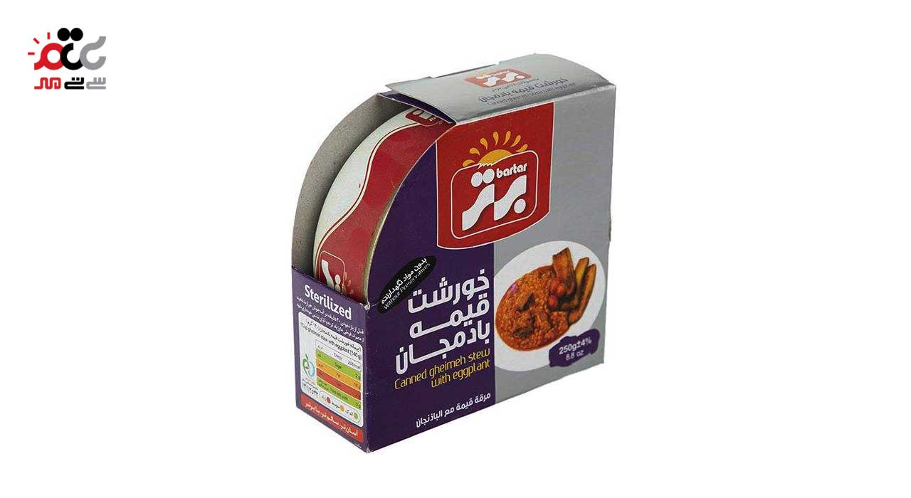 کنسرو خورشت قیمه بادمجان برتر 250 گرمی