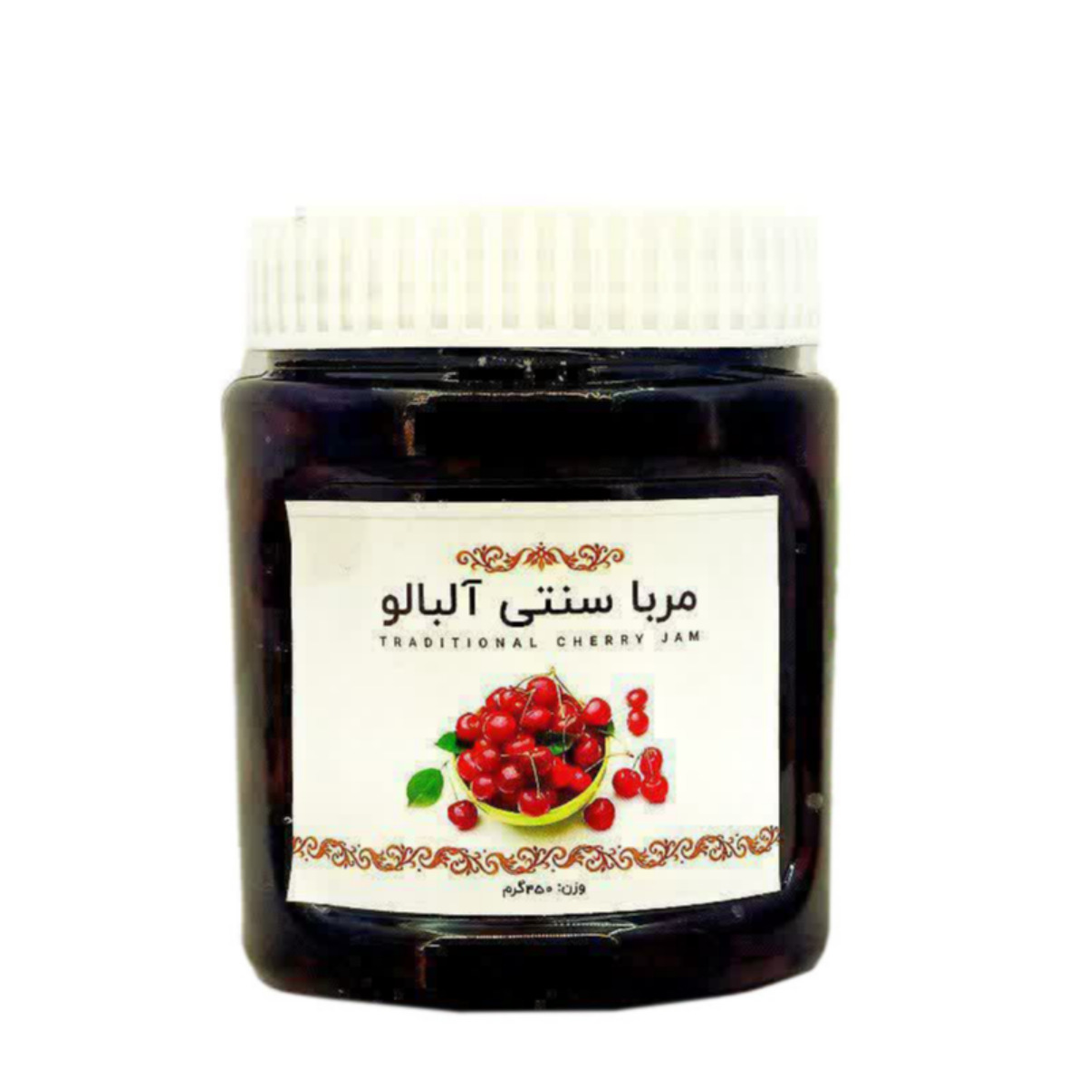 مربا آلبالو سنتی 450 گرمی