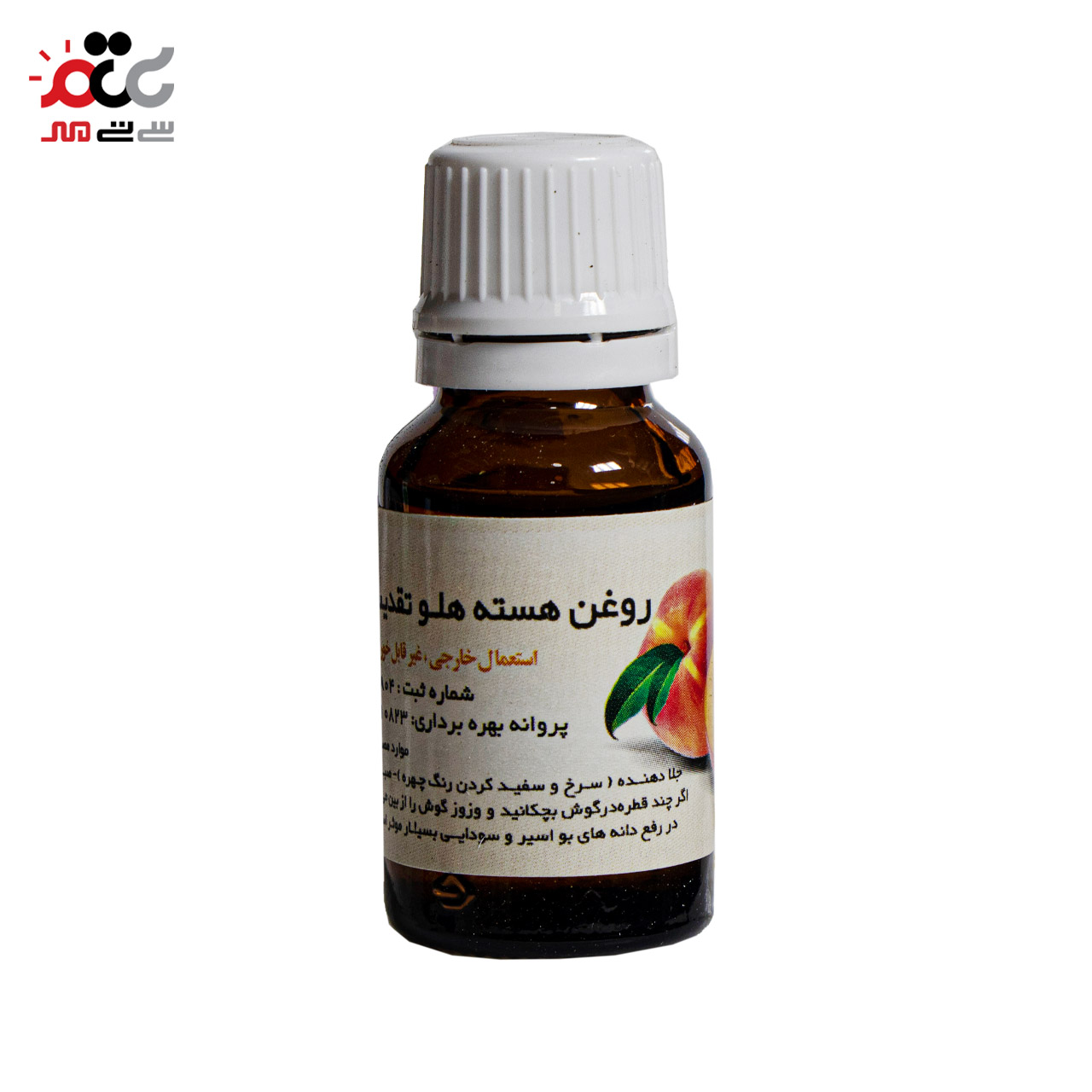 روغن هسته هلو اصل