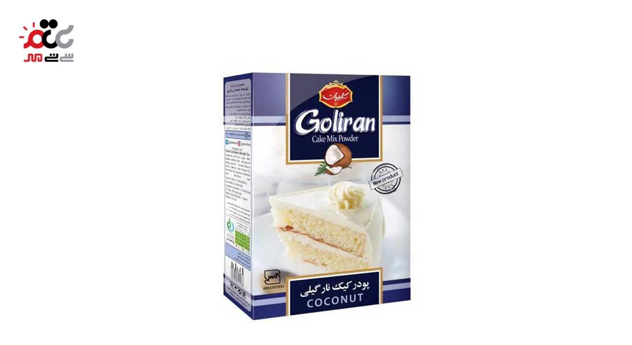 پودر کیک نارگیلی گلیران 500 گرمی