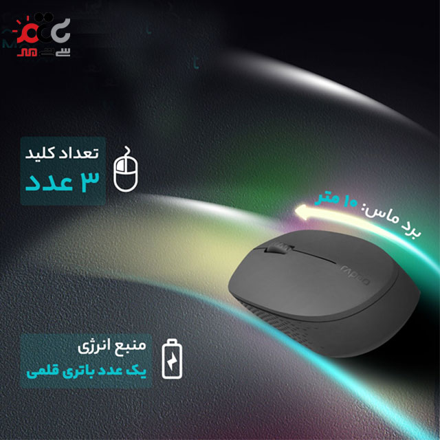 ماوس بی سیم رپو مدل M100 Silent