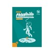 کتاب کنکوریوم رشته تجربی مهروماه (جلد دوم) ویژه کنکور 1403