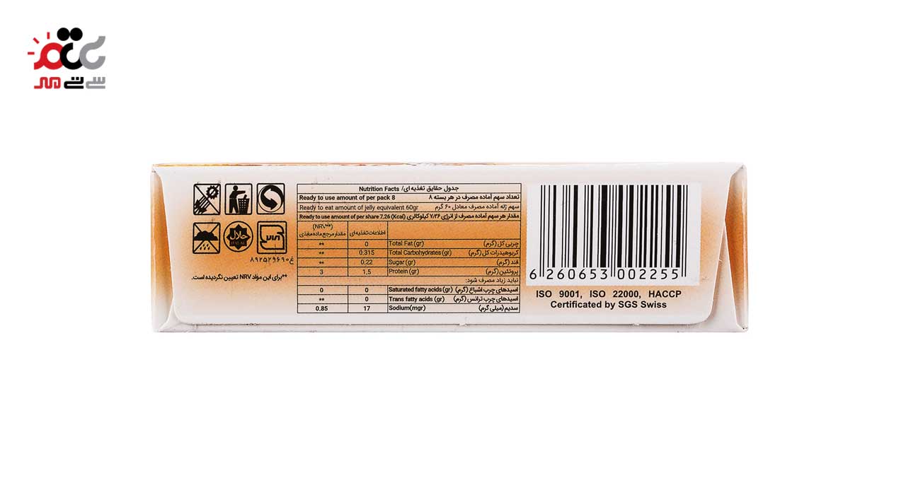 پودر ژله رژیمی پرتقال دراژه 25 گرمی