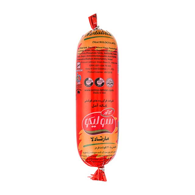 کالباس مارتادلا 40 درصد گوشت قرمز سولیکو کاله 500 گرمی