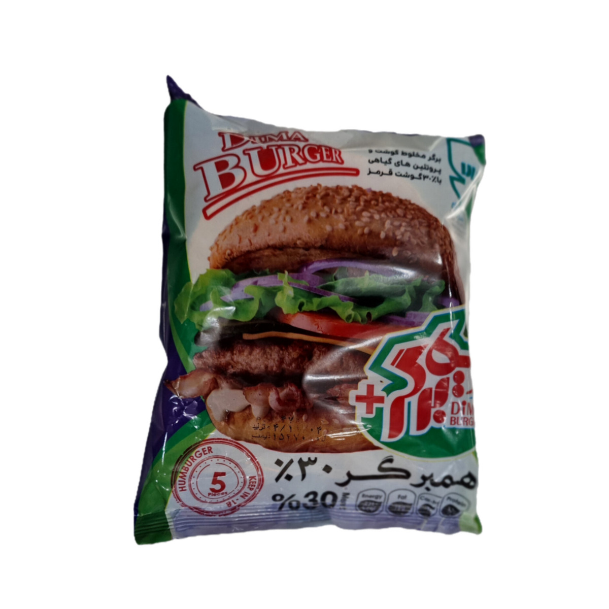 همبرگر 30 درصد گوشت قرمز دیما 500 گرمی