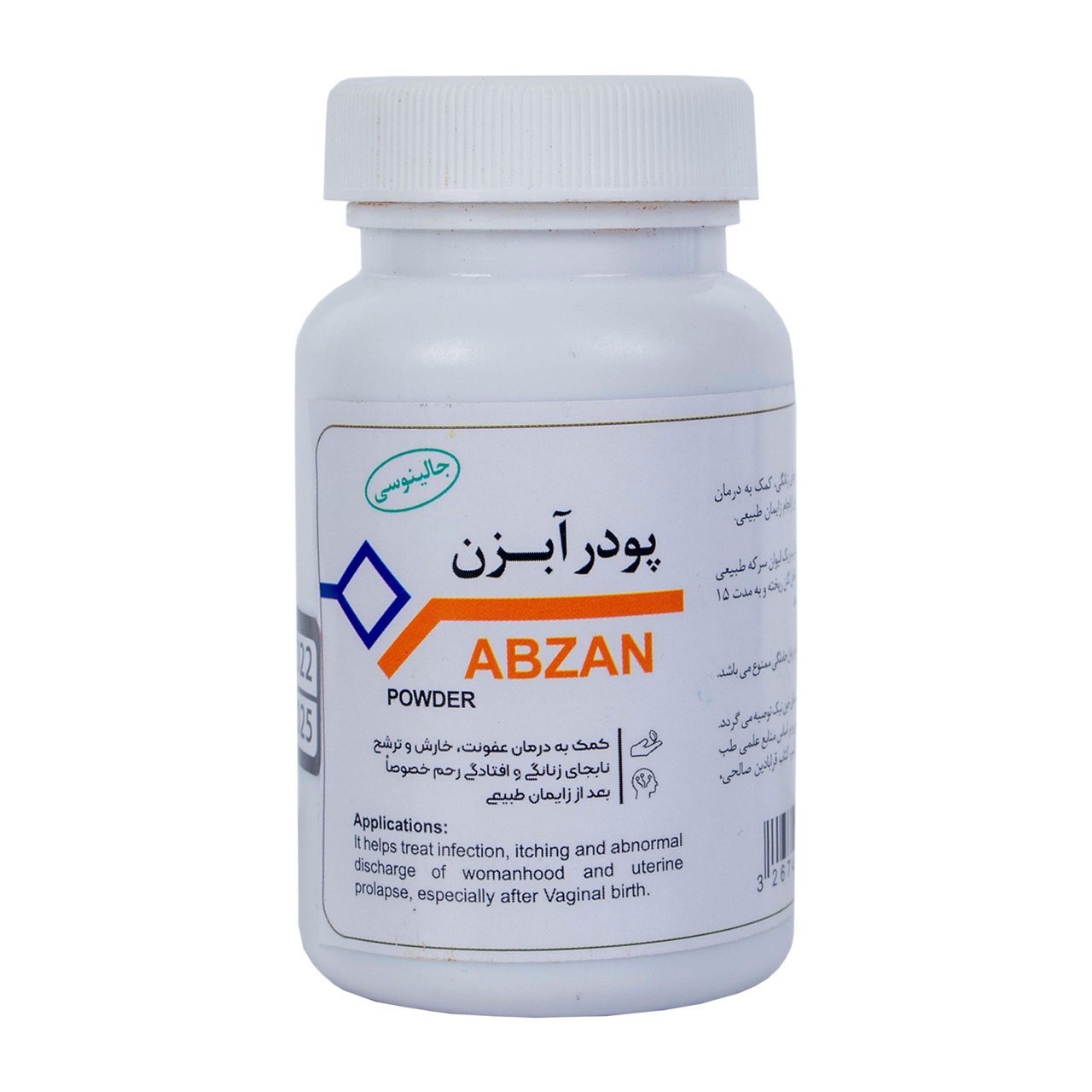 پودر آبزن 55 گرمی