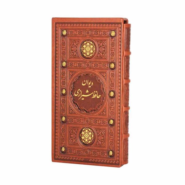 کتاب دیوان حافظ پالتویی