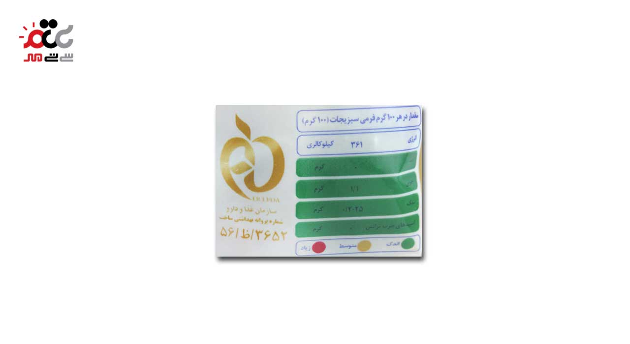 ماکارونی فرمی پیکولی با طعم سبزیجات ساوین 500 گرمی