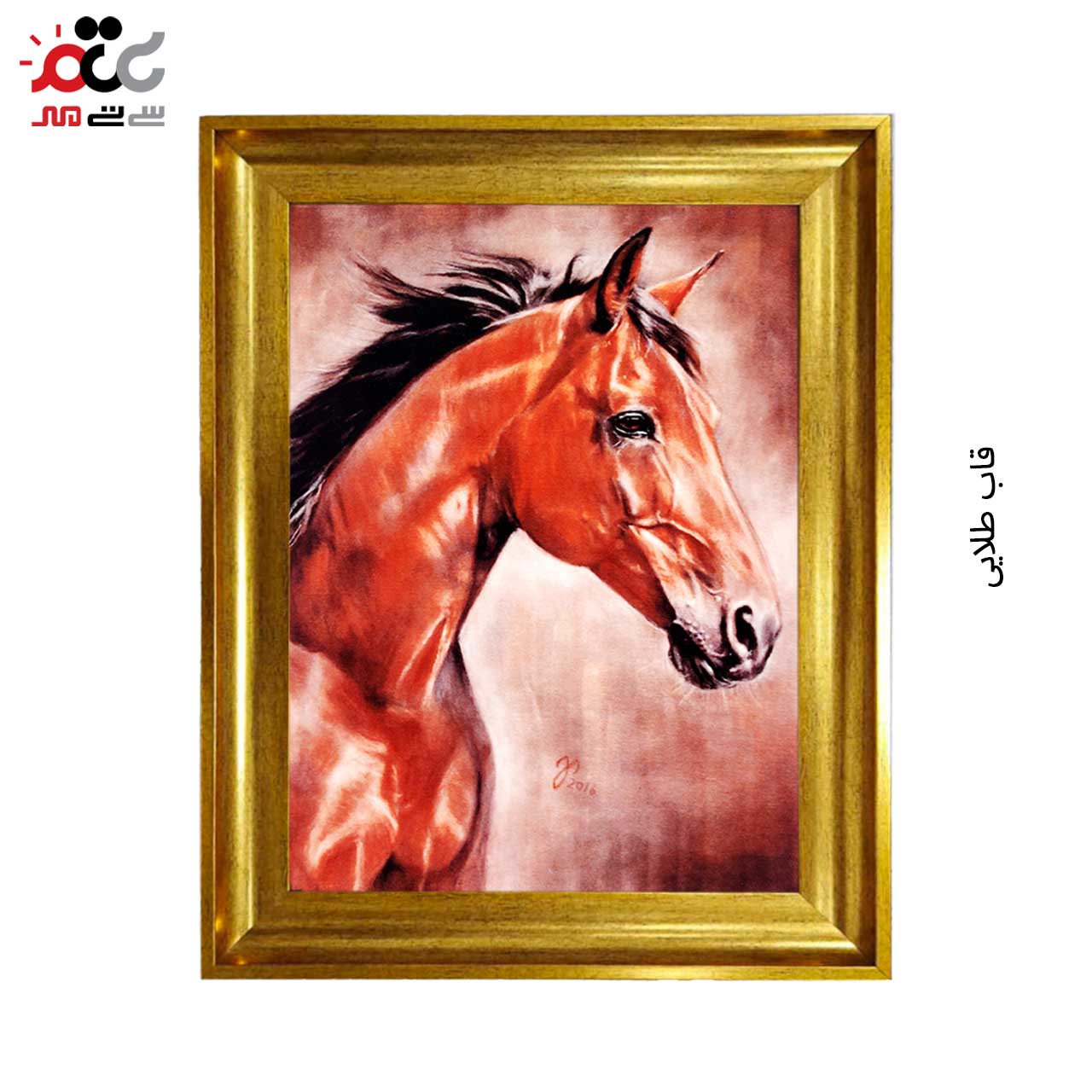 تابلو فرش چاپی طرح اسب کد 14315 سایز 60×40 سانتی متری