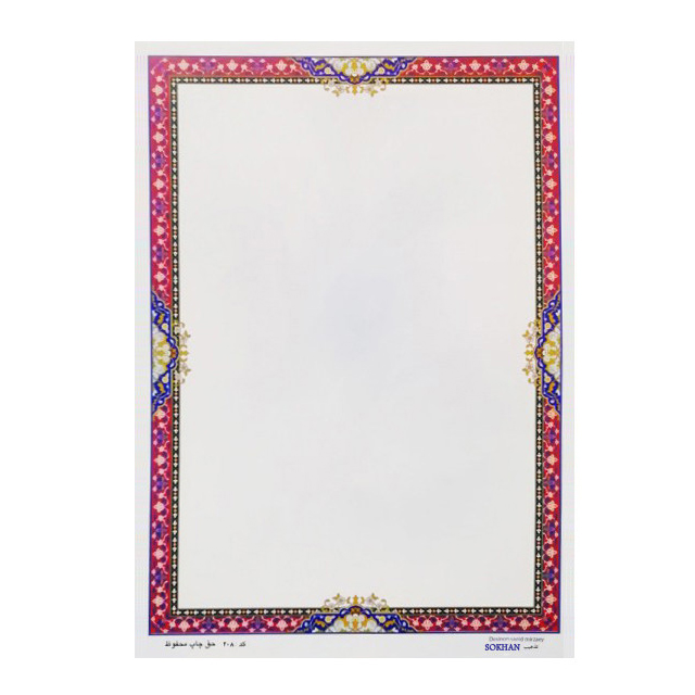 کاغذ تذهیب سخن سایز A4 کد 208 بسته 1 عددی