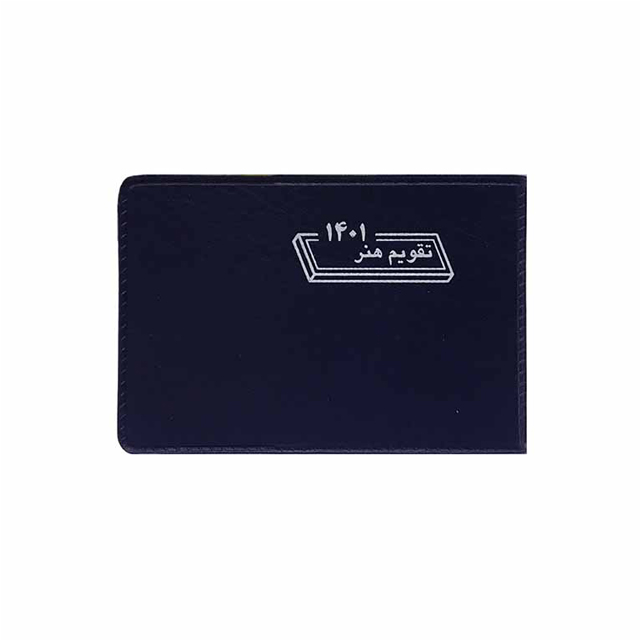 تقویم جیبی هنر سال 1401 مدل بیاضی