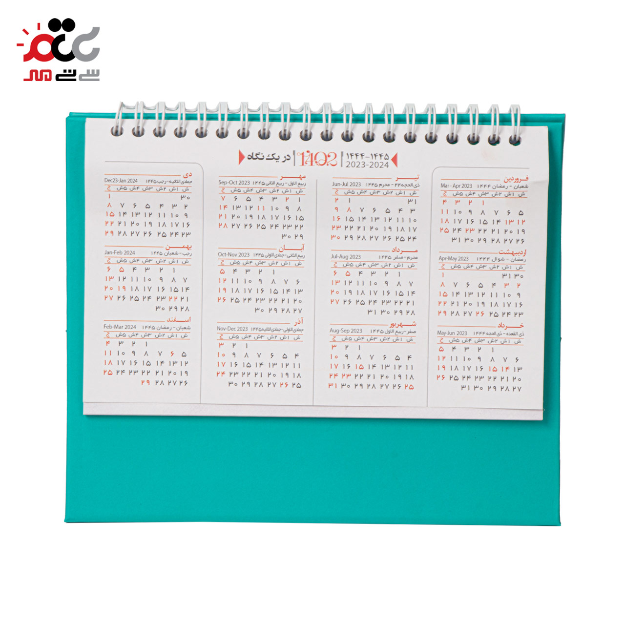 تقویم رومیزی پرشین سال 1402