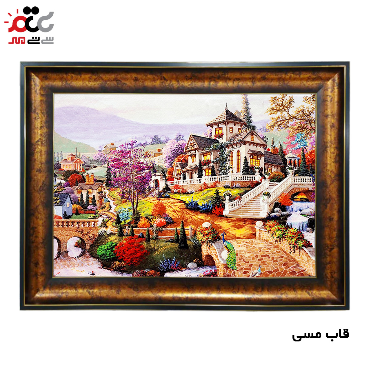 تابلو فرش چاپی طرح دهکده کد 10138 سایز 50×35 سانتی متری