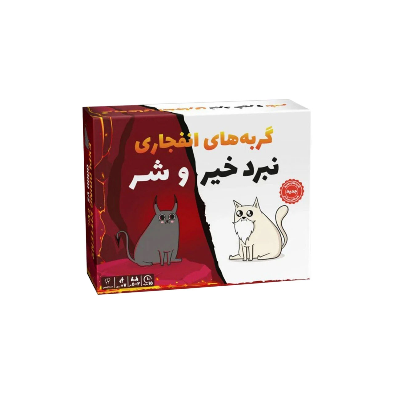 بازی فکری فندقچه مدل گربه انفجاری نبرد خیر و شر