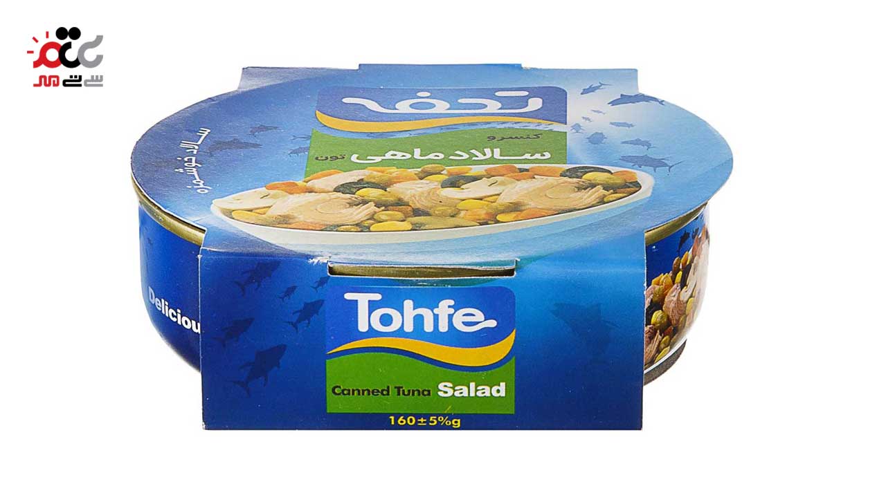 کنسرو سالاد  ماهی تون تحفه  160 گرمی