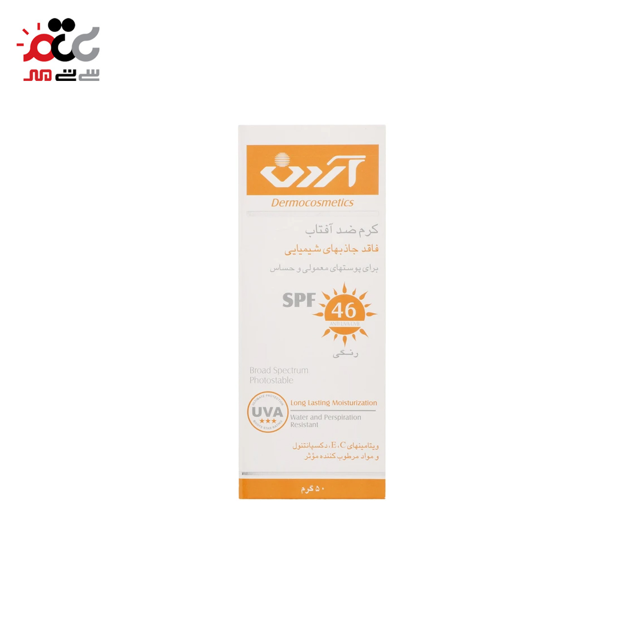 کرم ضدآفتاب رنگی آردن SPF46 حجم 50 گرمی