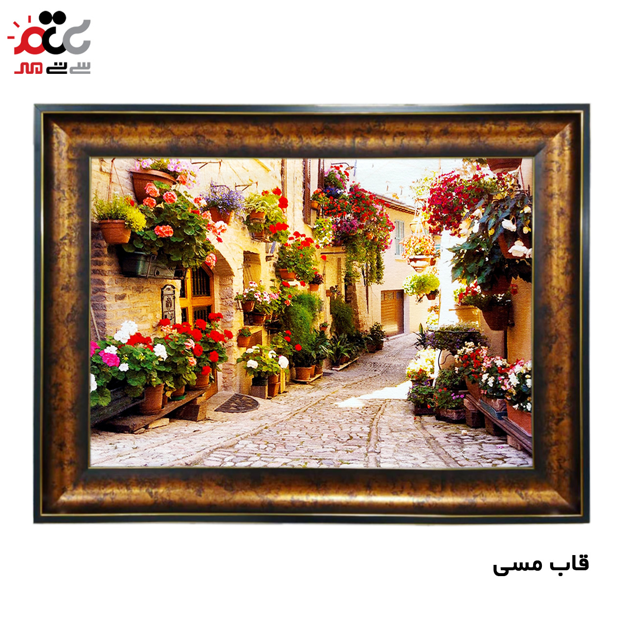 تابلو فرش چاپی طرح کوچه باغ کد 10090 سایز 50×35 سانتی متری