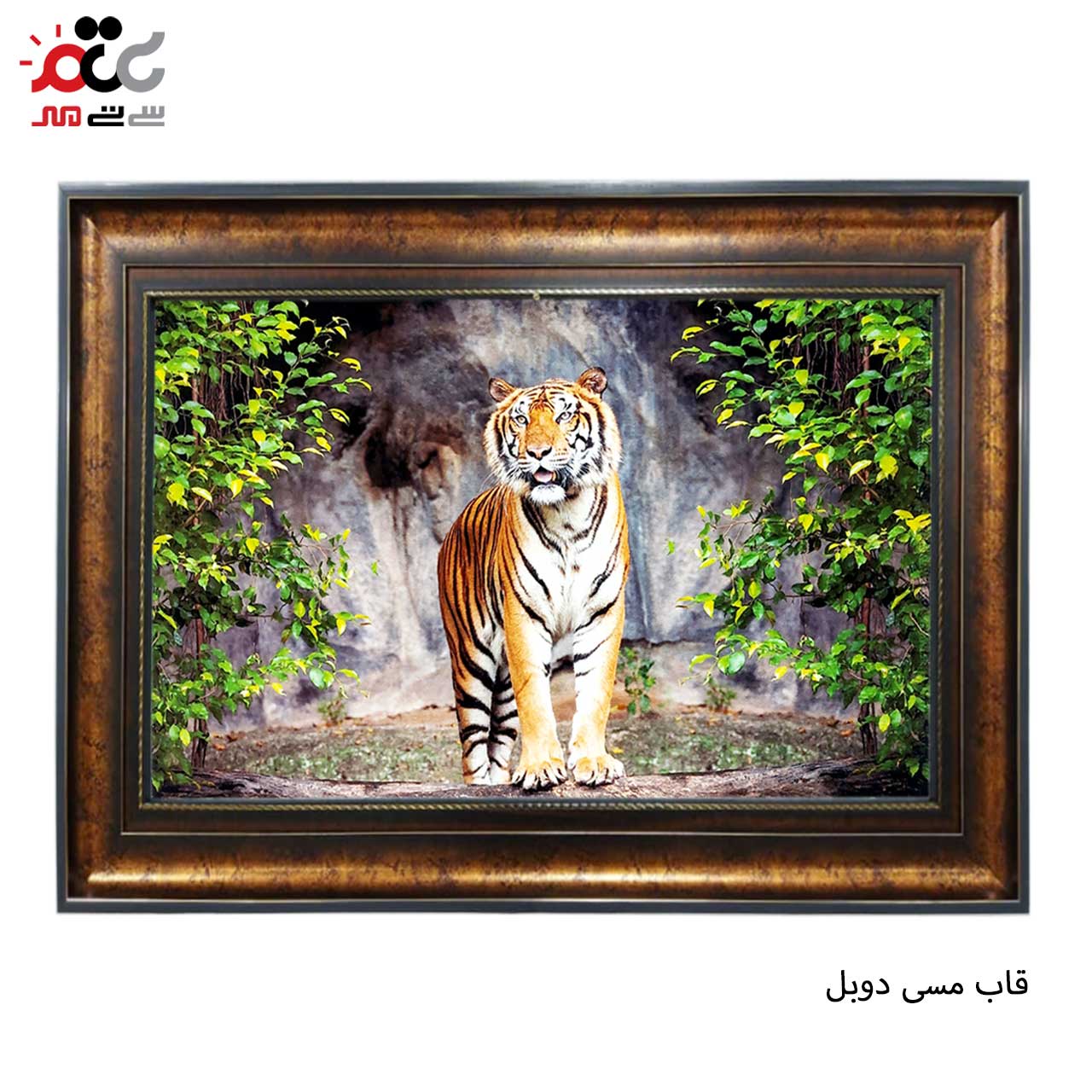 تابلو فرش چاپی طرح ببر کد 14011 سایز 50×50 سانتی متری