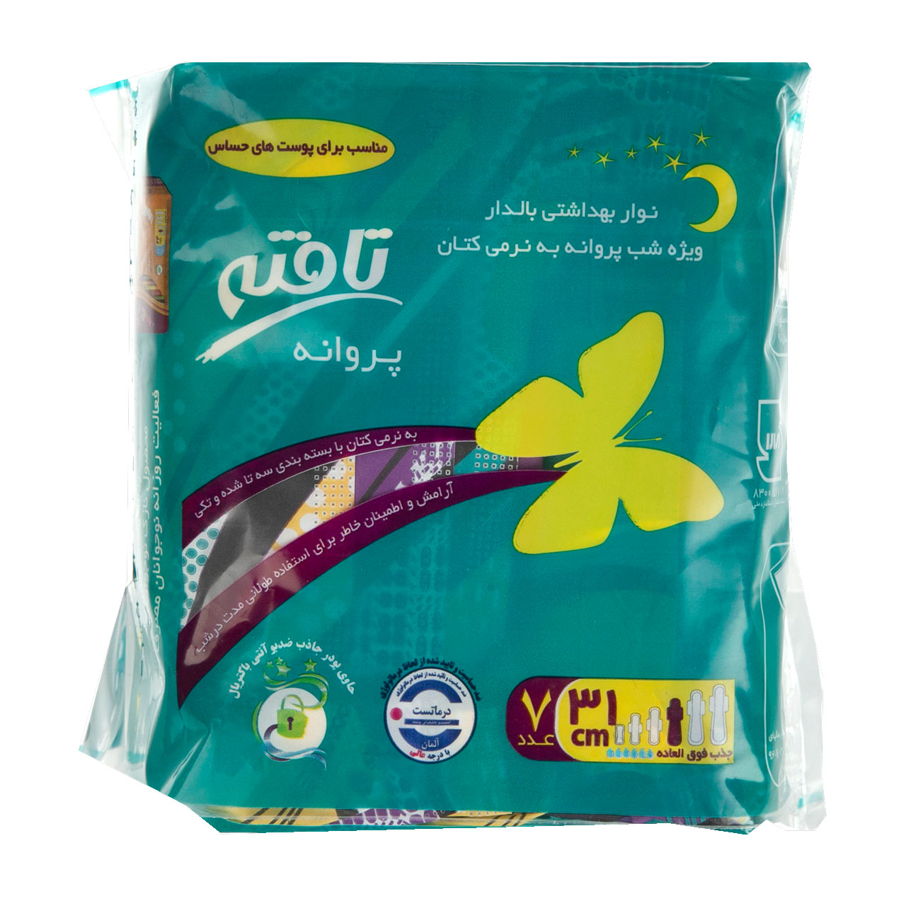 بهترین نوار بهداشتی 