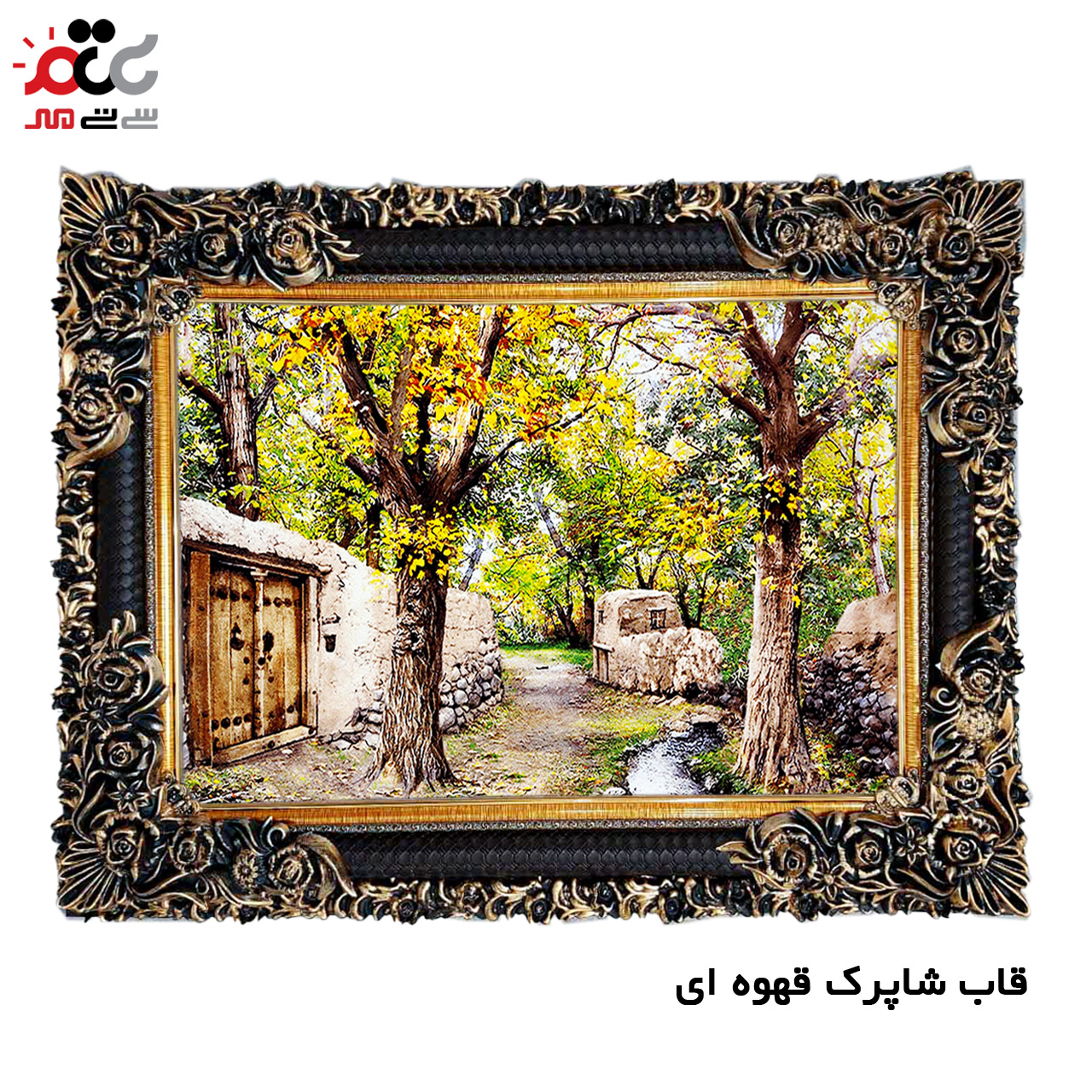 تابلو فرش چاپی طرح کوچه باغ کد 10041 سایز 60×40 سانتی متری