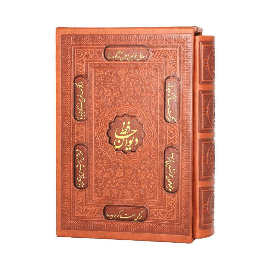 کتاب دیوان حافظ رقعی