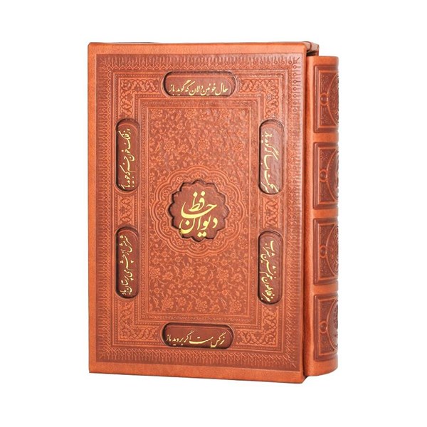 کتاب دیوان حافظ رقعی