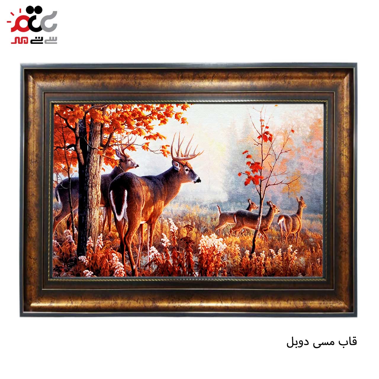 تابلو فرش چاپی طرح گوزن کد 14066 سایز 50×50 سانتی متری