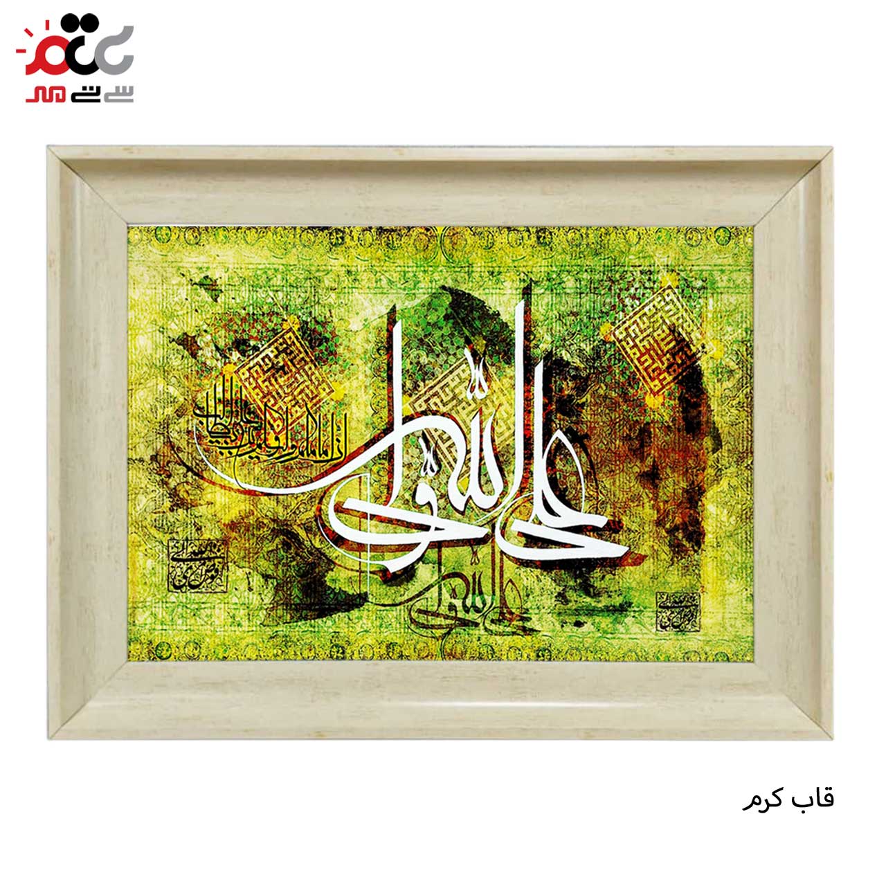 تابلو فرش سی تی مهر با طرح های متنوع