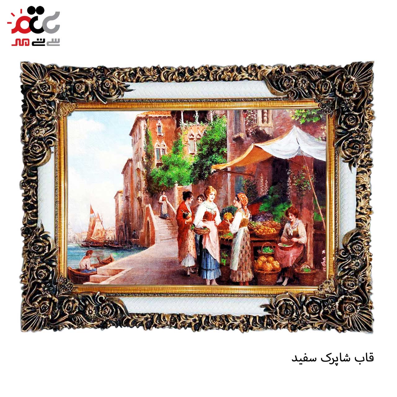 تابلو فرش چاپی طرح دهکده کد 11068 سایز 50×50 سانتی متری