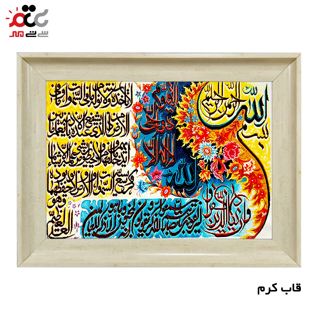 تابلو فرش چاپی طرح وان یکاد کد 15026 سایز 70×100 سانتی متری