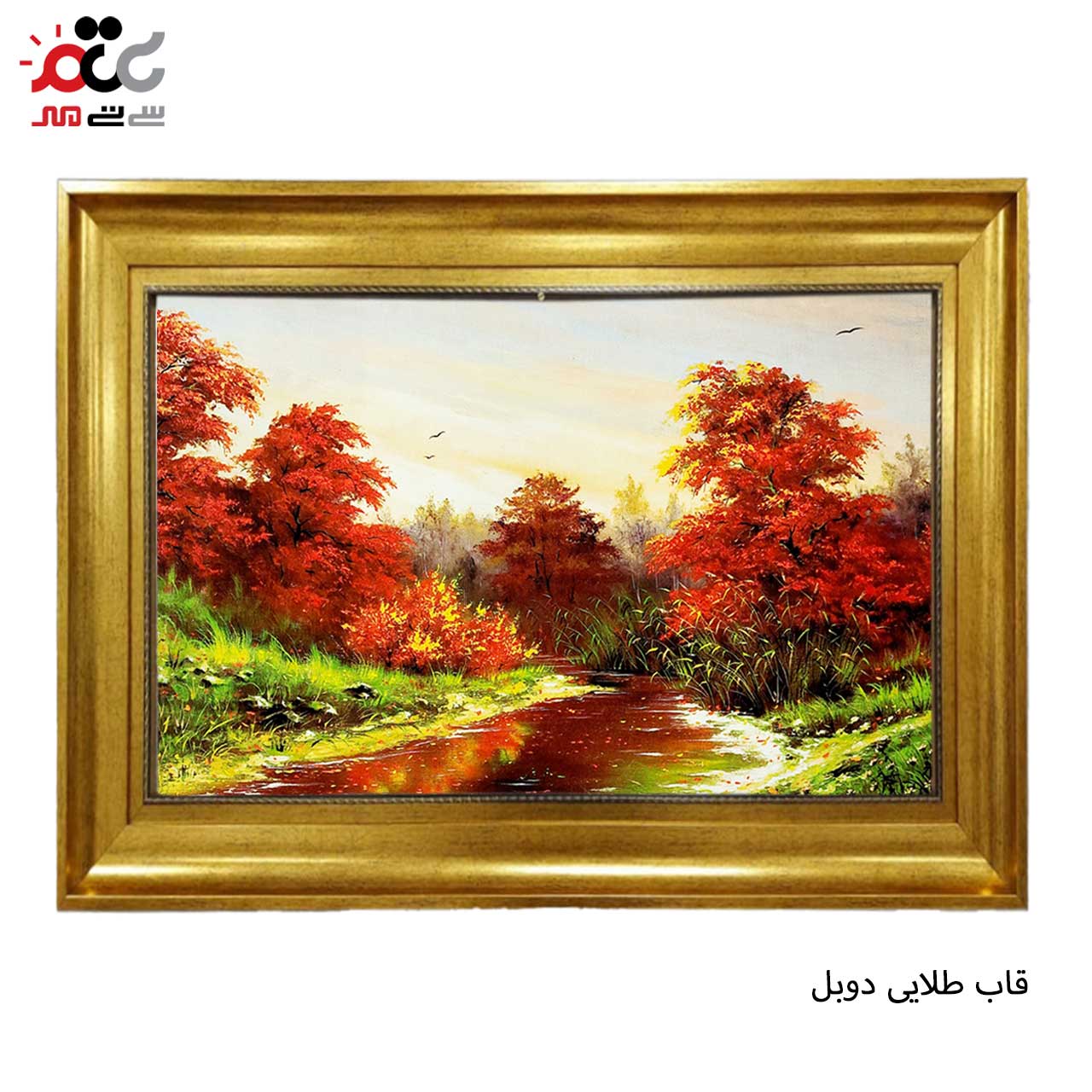 تابلو فرش چاپی طرح برکه کد 10256 سایز 50×50 سانتی متری