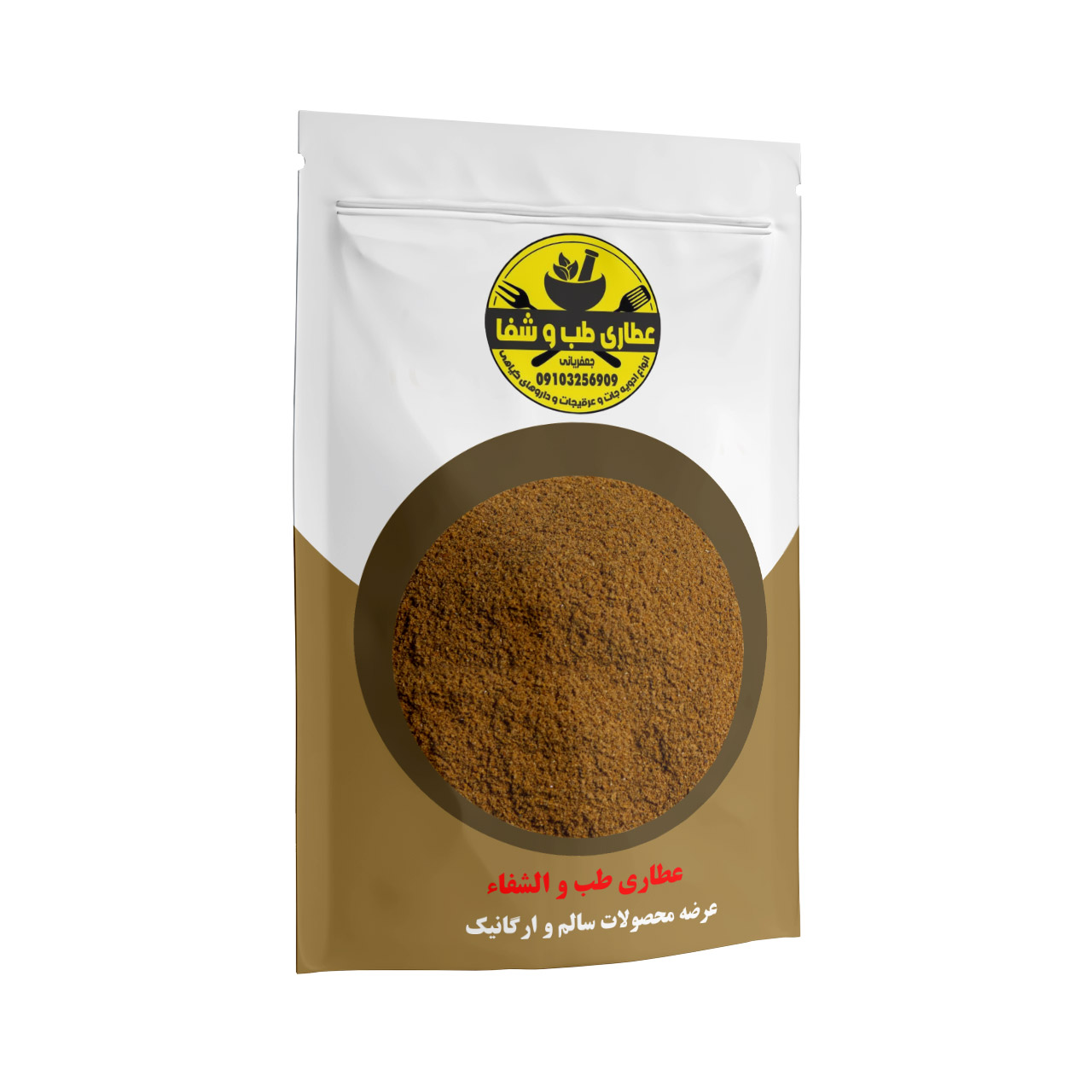 خرید پودر گوجه تازه