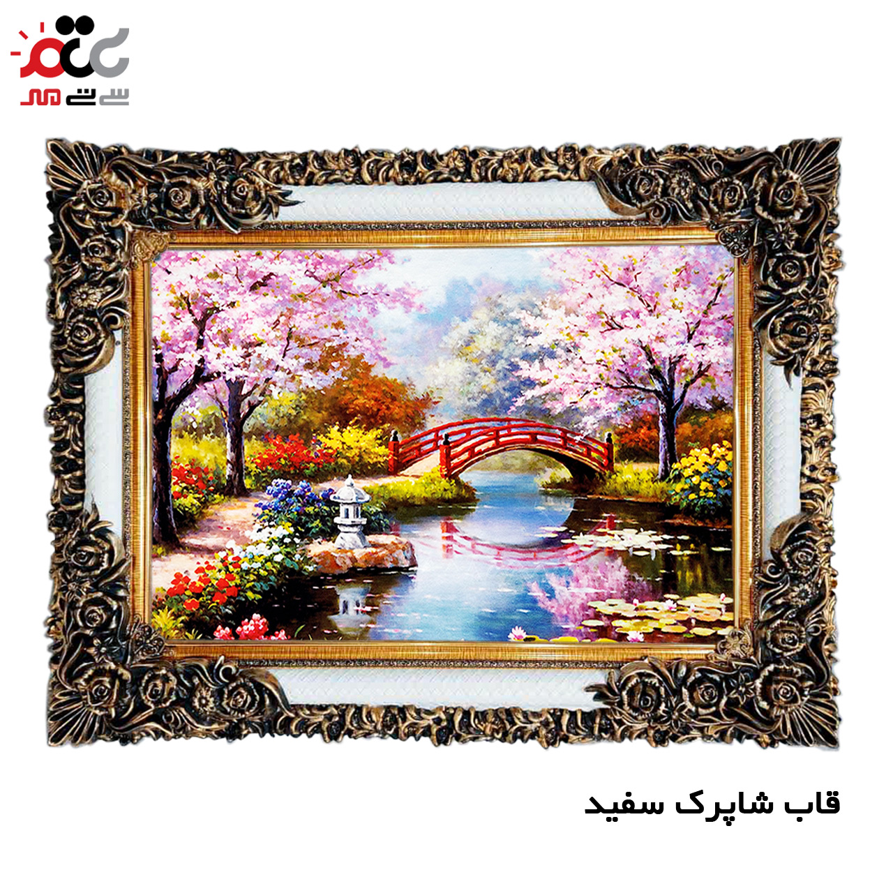 تابلو فرش چاپی طرح دریاچه کد 10144 سایز 50×50 سانتی متری