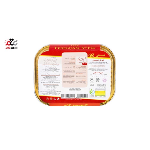 خورش فسنجان با مرغ هانی 220 گرمی