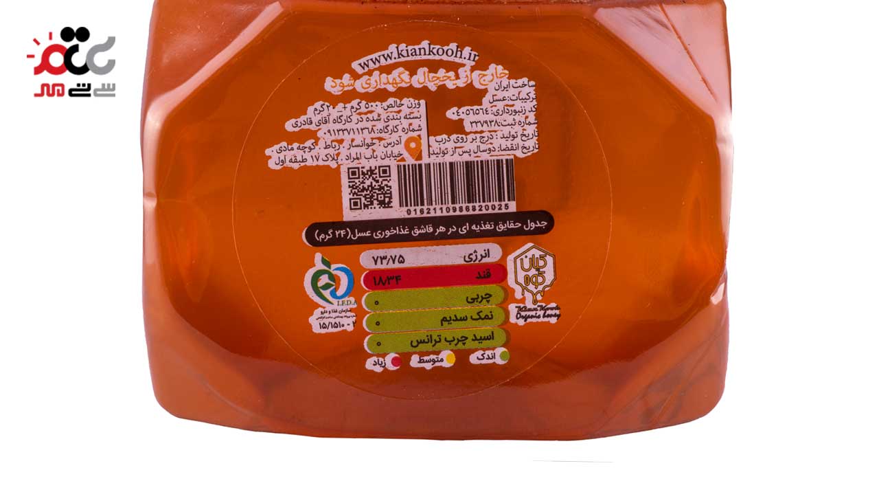 عسل طبیعی کیان کوه ظرف پت 500 گرمی