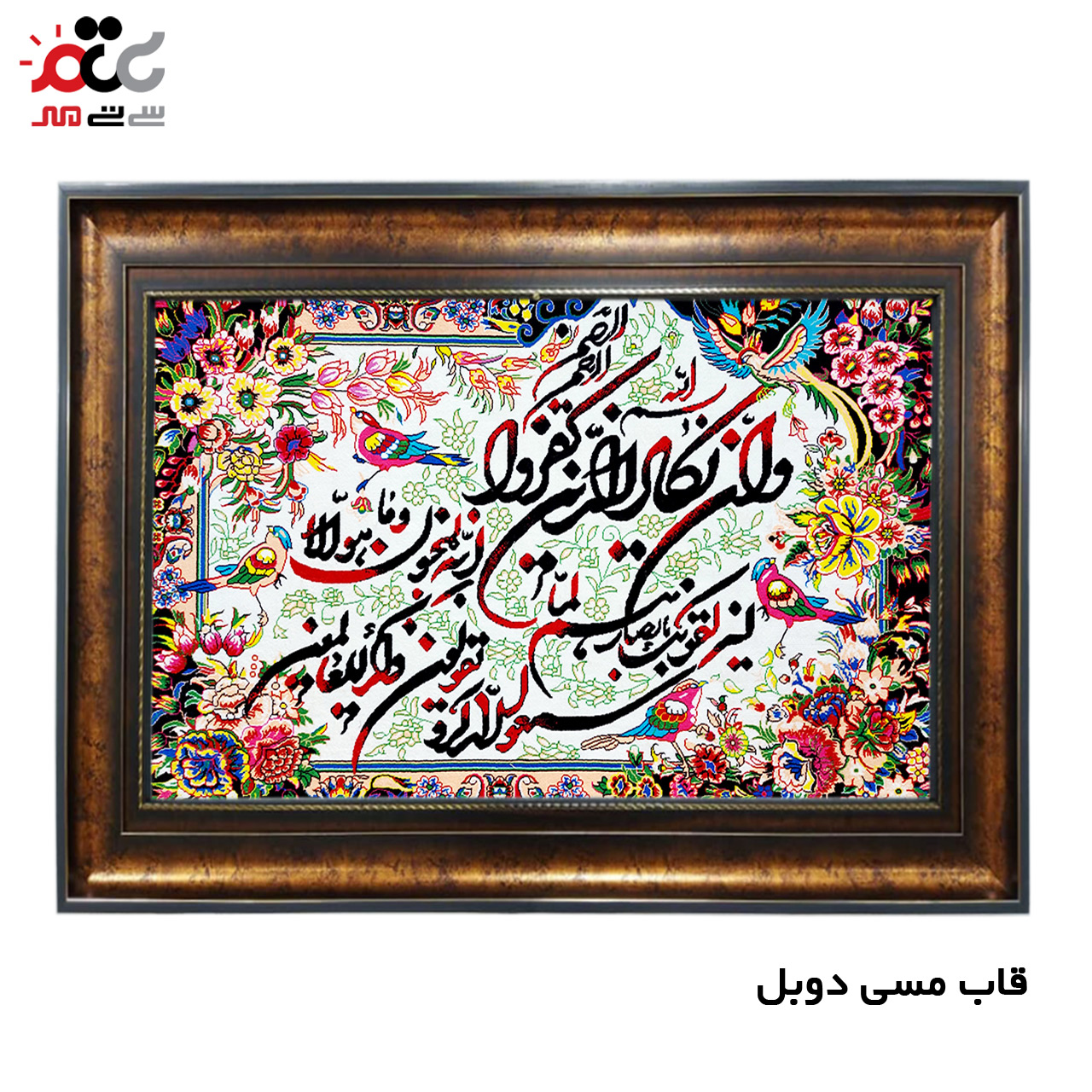 تابلو فرش چاپی طرح وان یکاد کد 15001 سایز 50×100 سانتی متری