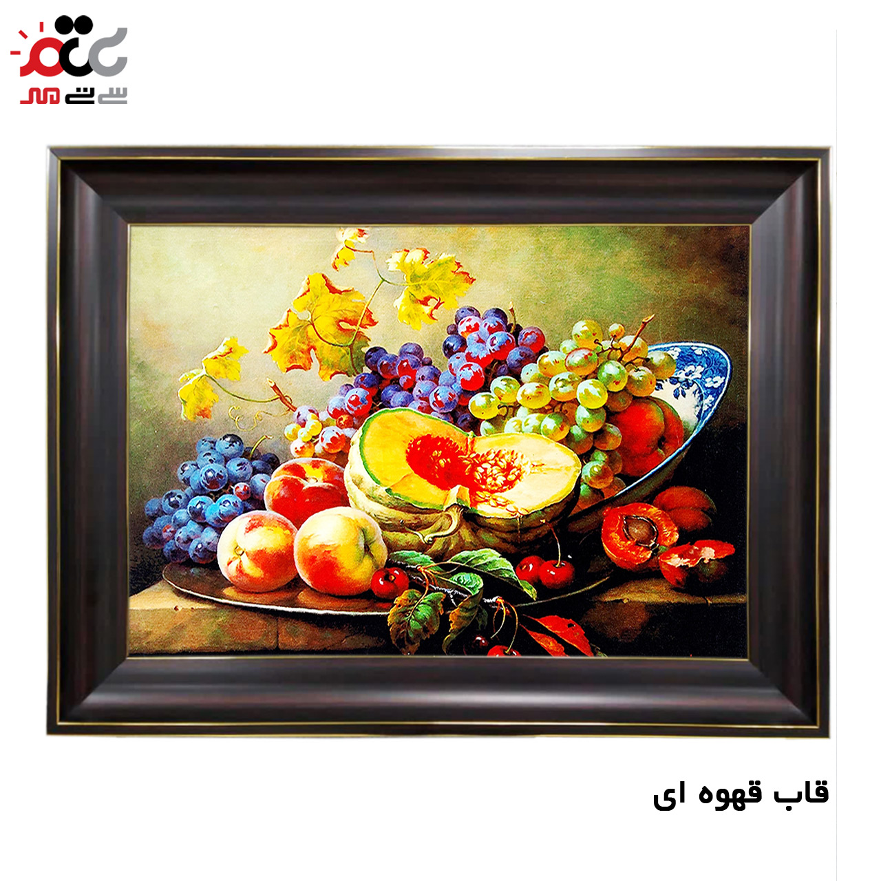 تابلو فرش چاپی طرح میوه کد 12033 سایز 50×35 سانتی متری