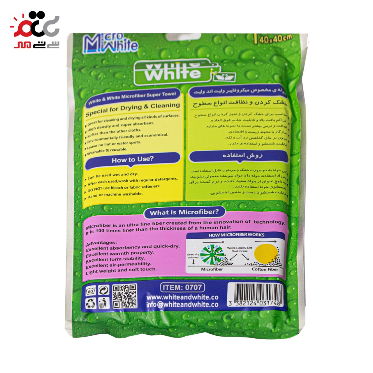 دستمال نظافت جهان مدل میکرو وایت