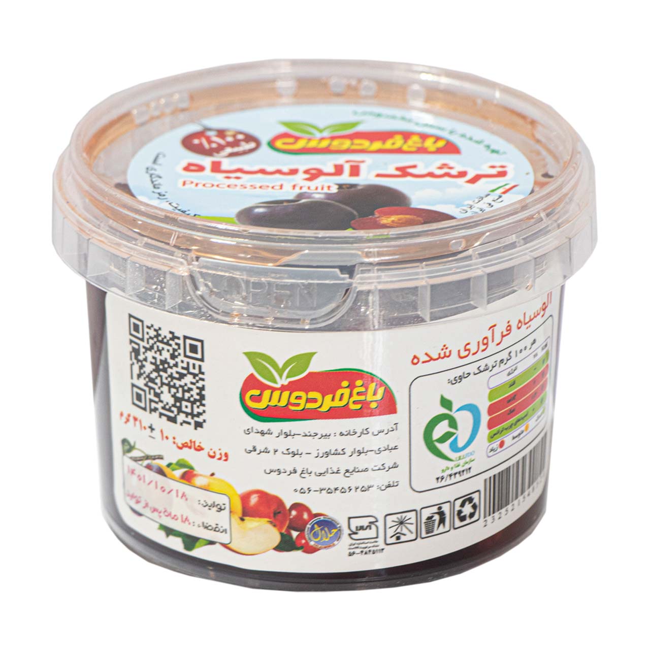 ترشک آلوسیاه باغ فردوس 310 گرمی