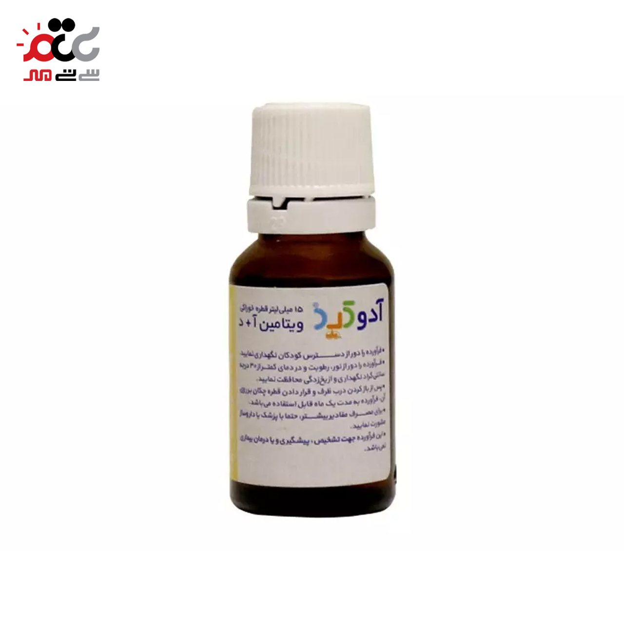 قطره خوراکی آدوکید (ویتامین آ + د) الحاوی 15 میلی لیتری