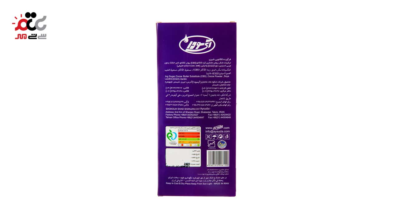 شکلات کاکائویی تابلت شیری آی سودا 75 گرمی