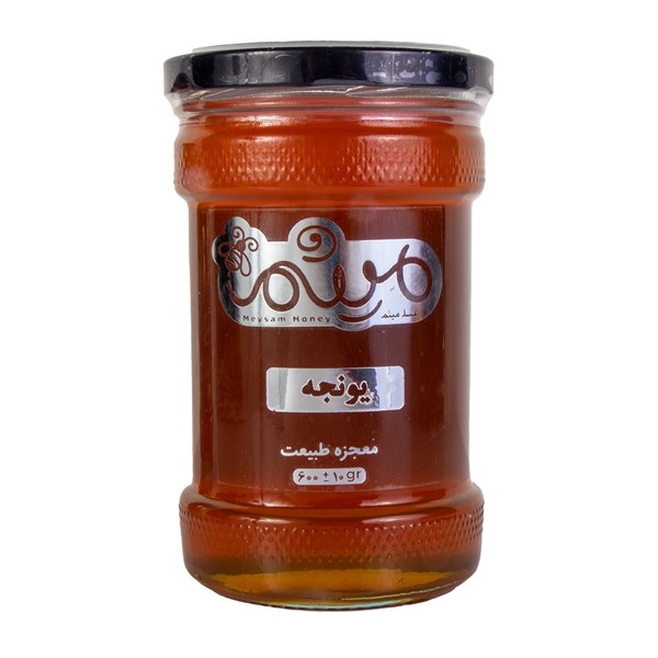 عسل یونجه میثم 600 گرمی