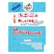 کتاب ماجراهای من و درسام زیست شناسی دوازدهم خیلی سبز