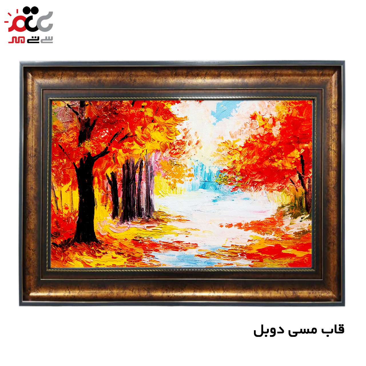 تابلو فرش چاپی طرح منظره کد 10006 سایز 70×50 سانتی متری