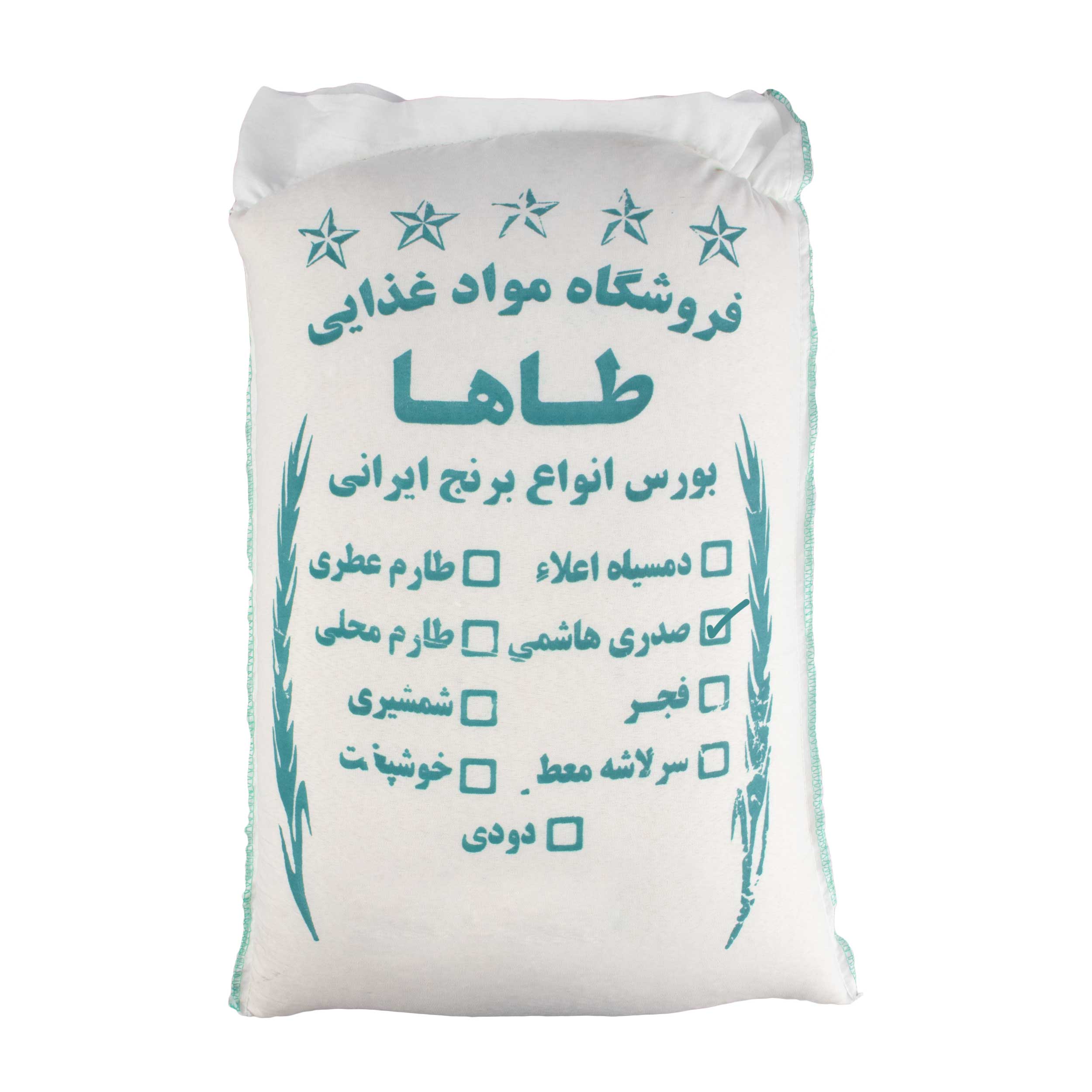 برنج ایرانی صدری هاشمی طاها 10 کیلوگرمی