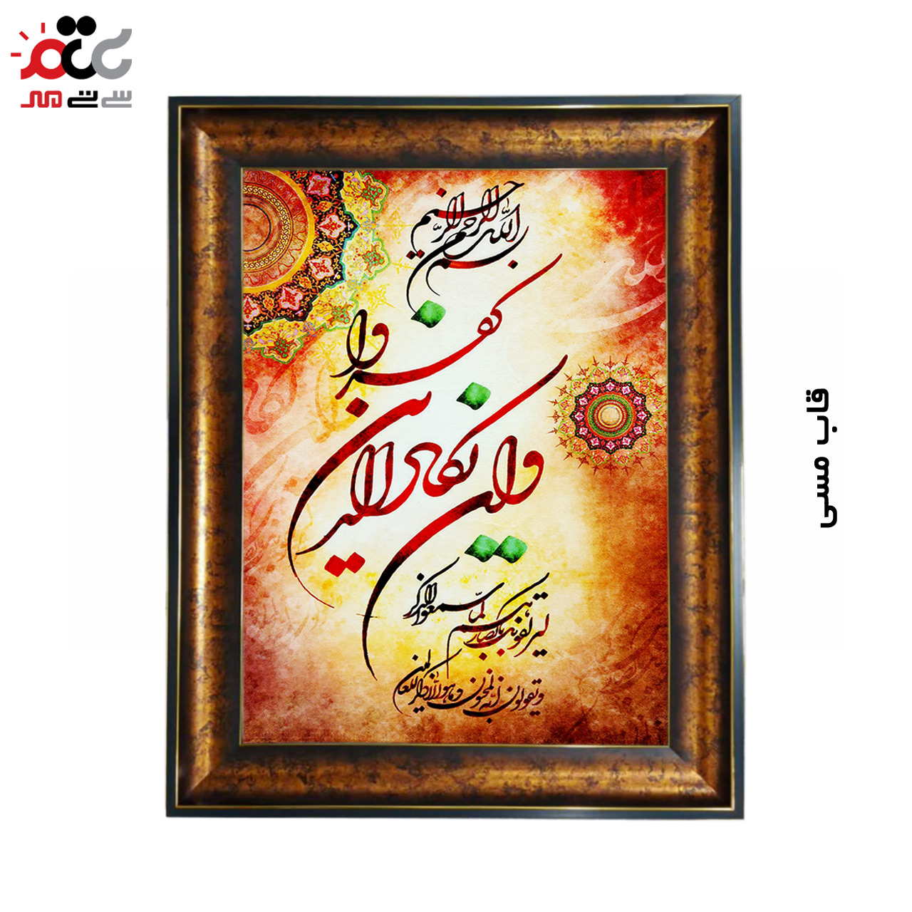 تابلو فرش چاپی طرح وان یکاد کد 15304 سایز 70×100 سانتی متری