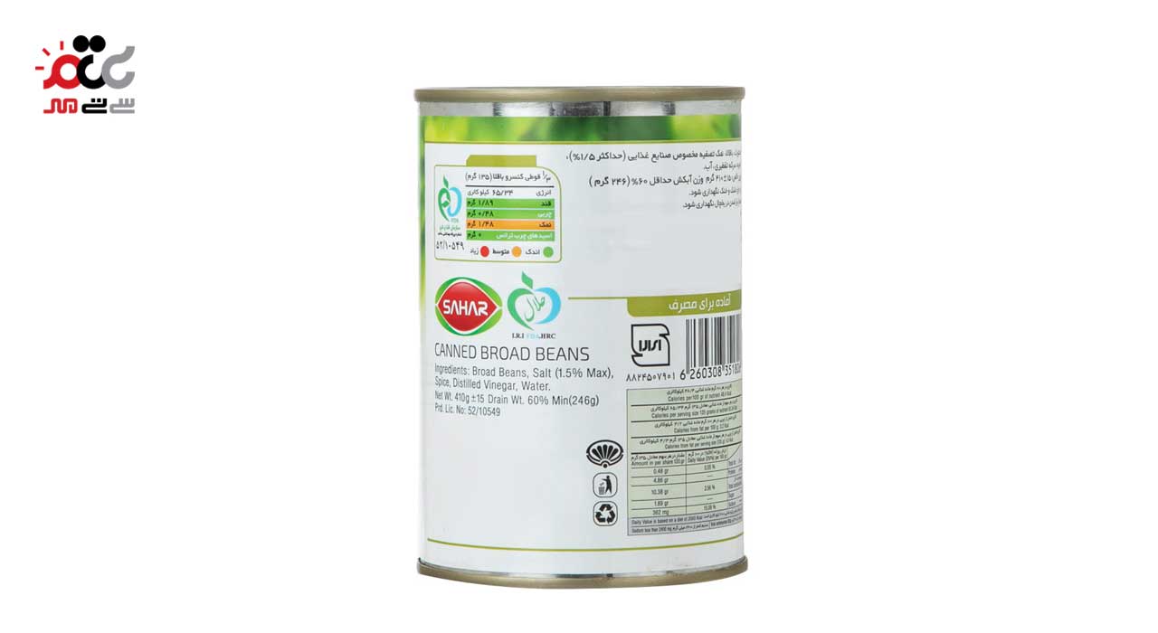 کنسرو باقلا سحر 410 گرمی
