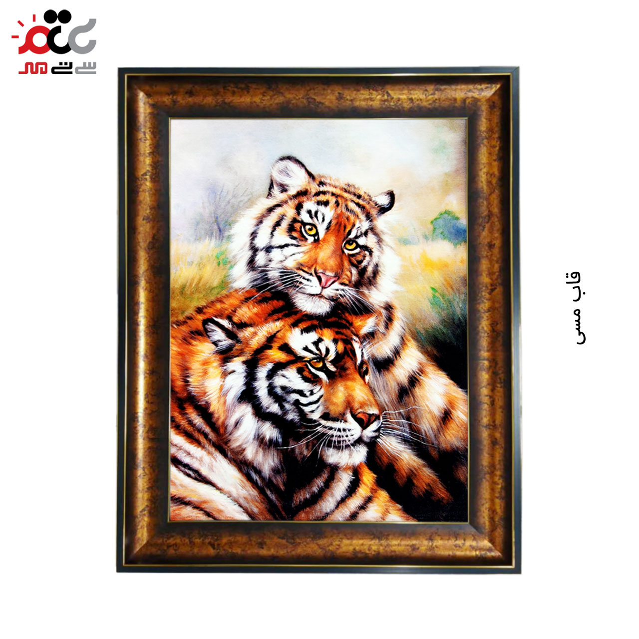 تابلو فرش چاپی طرح ببر کد 14313 سایز 60×40 سانتی متری