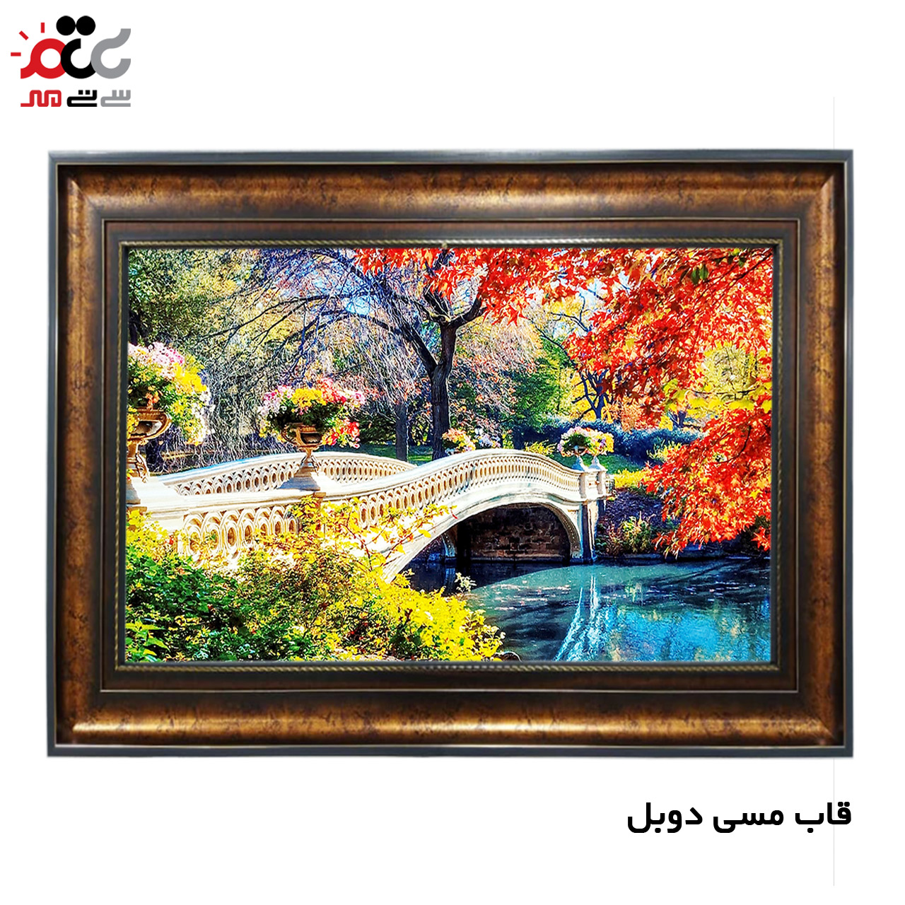 تابلو فرش چاپی طرح رودخانه کد 10011 سایز 100×70 سانتی متری