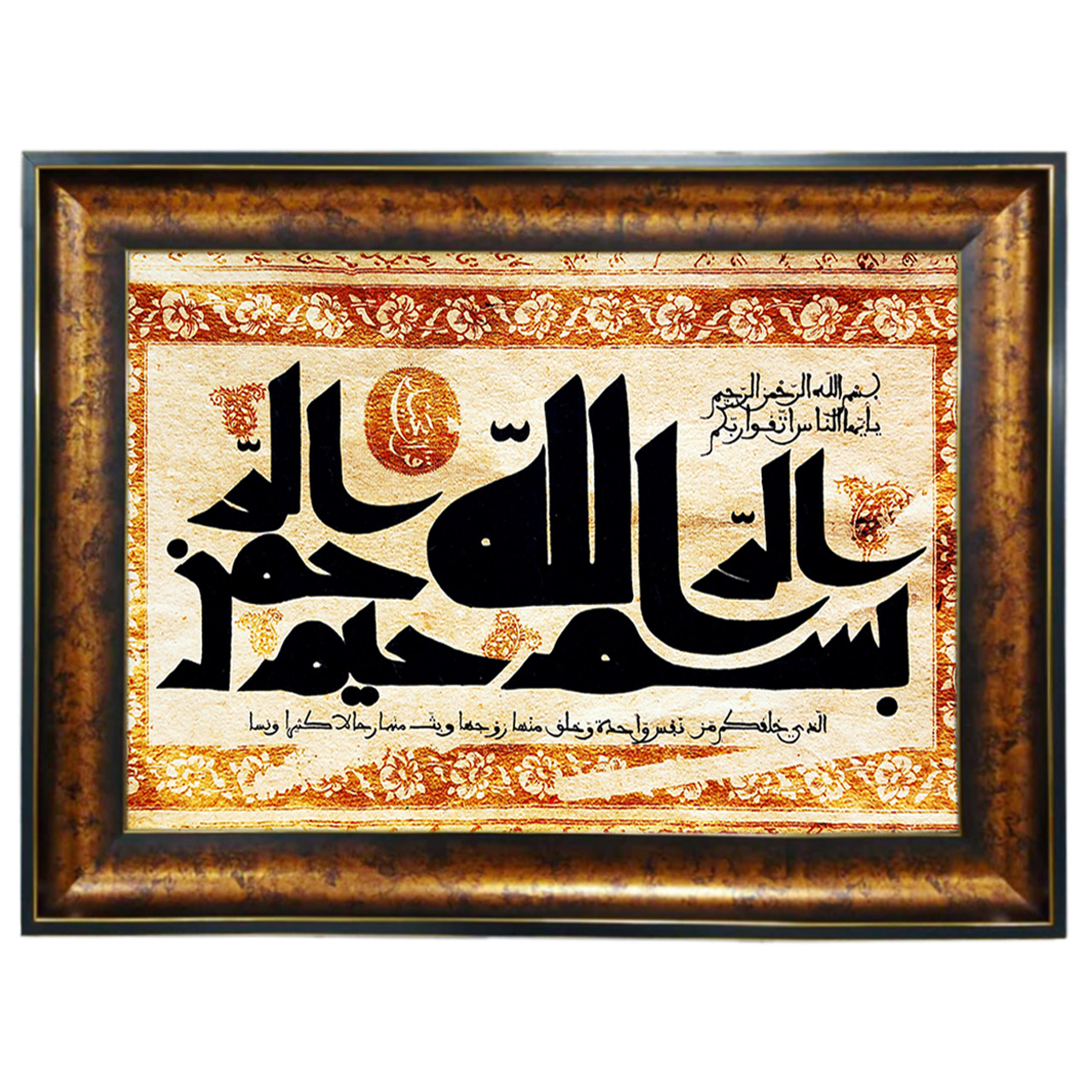 تابلو فرش چاپی طرح بسم الله الرحمن الرحیم کد 15030 سایز 50×70 سانتی متری